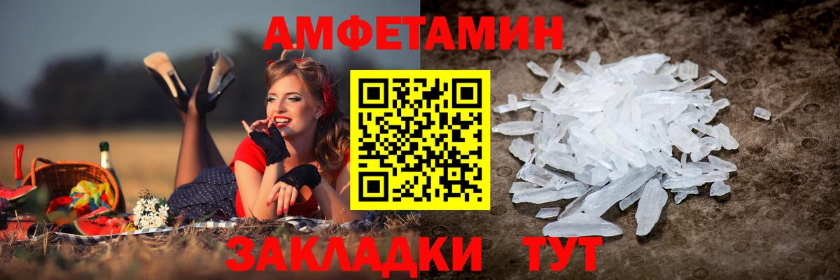 АМФ Розовый  Амфетамин  Верхняя Салда  Вход с VPN 