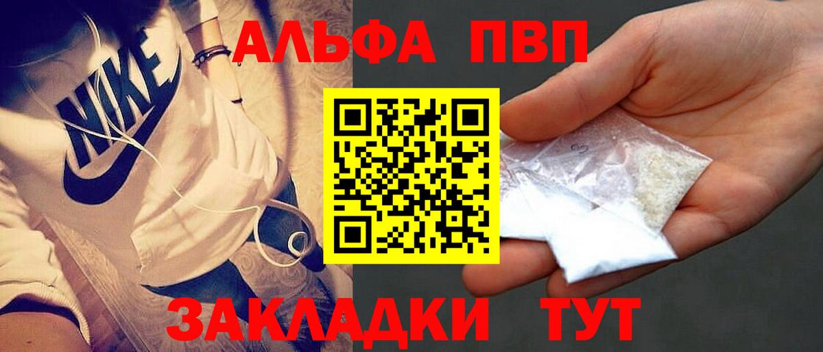 APVP кристаллы Верхняя Салда