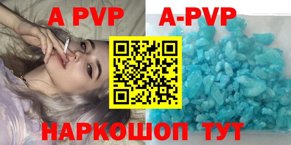 A-PVP СК  Alfa_PVP кристаллы  Alpha-PVP мука  Верхняя Салда  Вход с VPN 