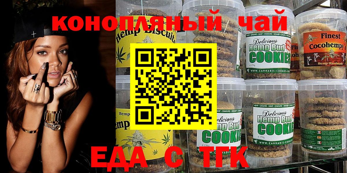 Печенье с ТГК конопля  Вход с VPN  Верхняя Салда 