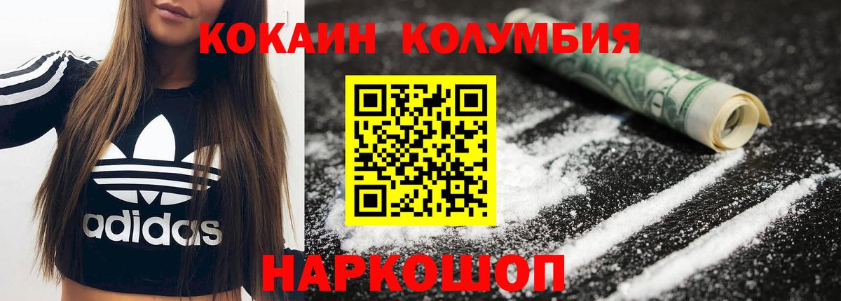 Верхняя Салда  КОКАИН  Вход с VPN  COCAIN Перу  COCAIN Fish Scale 