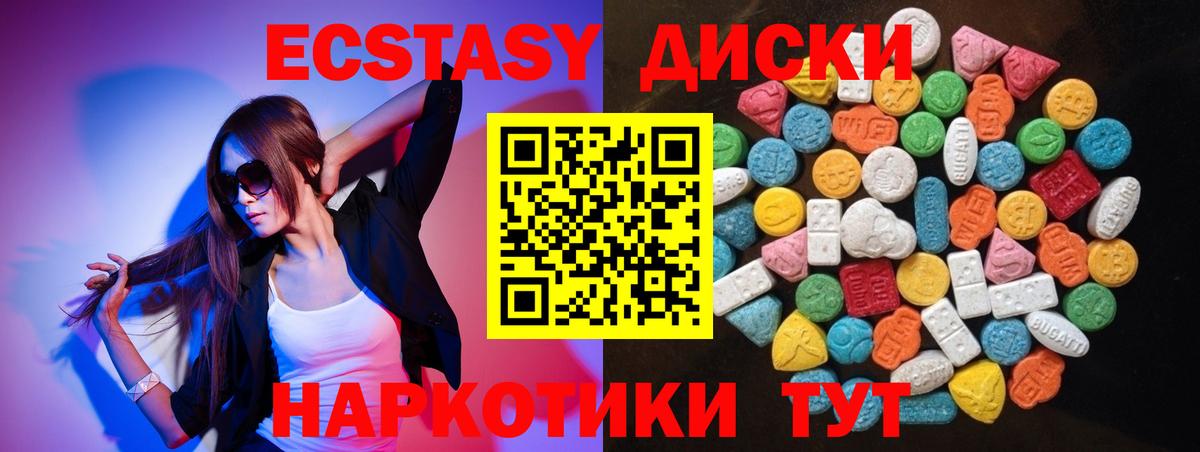 ЭКСТАЗИ 99%  Ecstasy MDMA  Вход с VPN  МЕГА онион  Верхняя Салда 