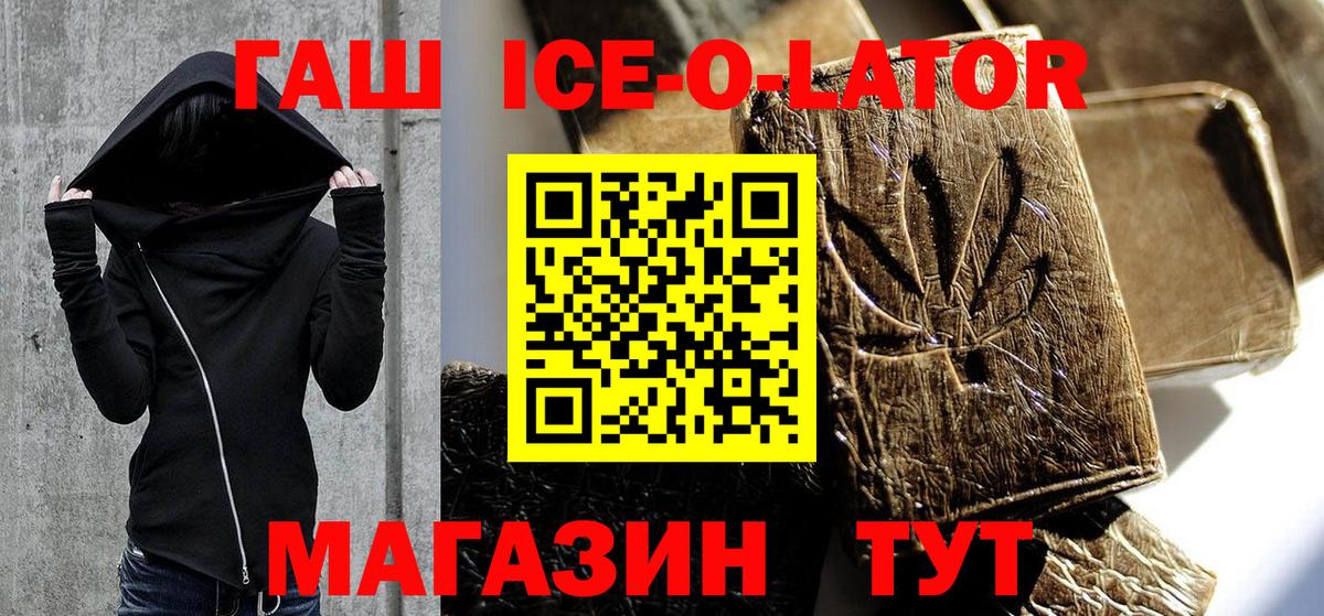 Верхняя Салда  ГАШ убойный  Вход с VPN  Гашиш Ice-O-Lator 