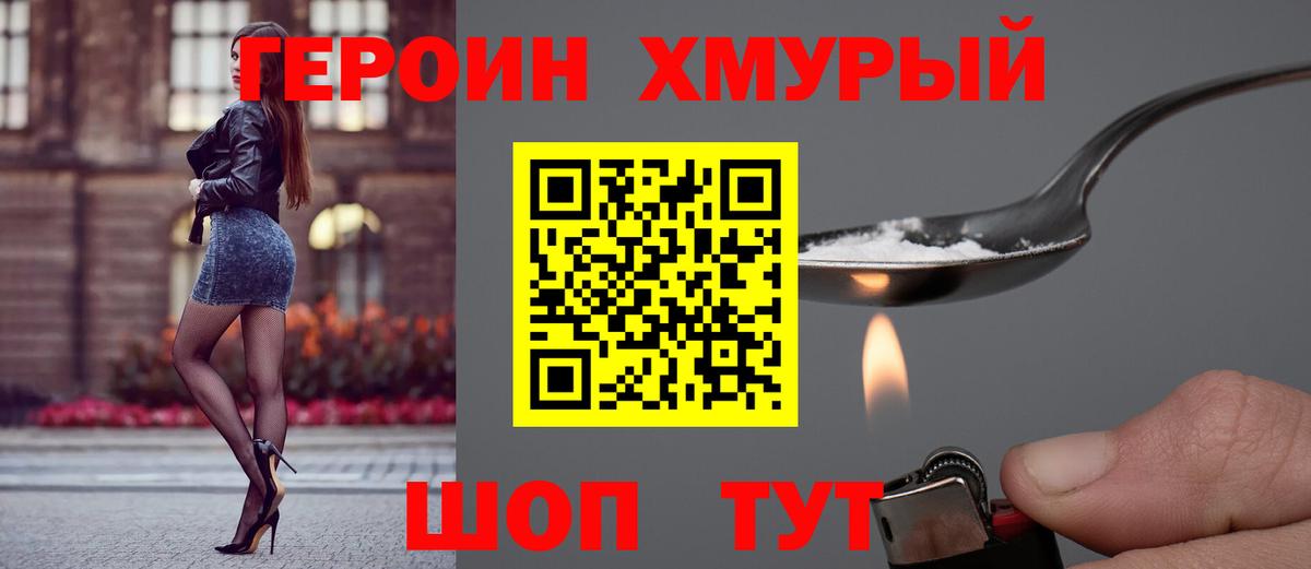 Верхняя Салда  ГЕРОИН  Вход с VPN  Героин Афган 