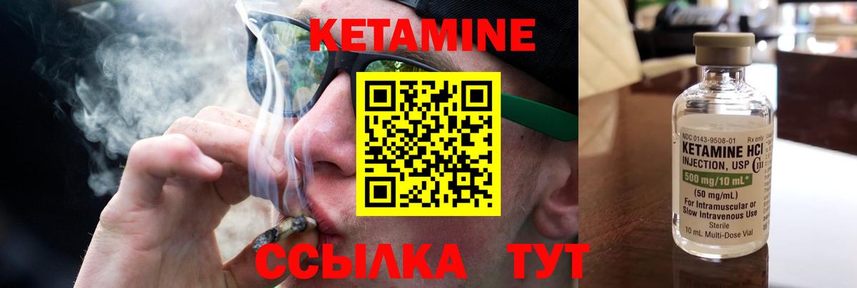 Кетамин VHQ Верхняя Салда