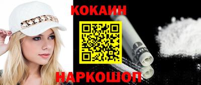 соль ск Железноводск