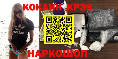 соль ск Железноводск