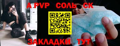 соль ск Железноводск