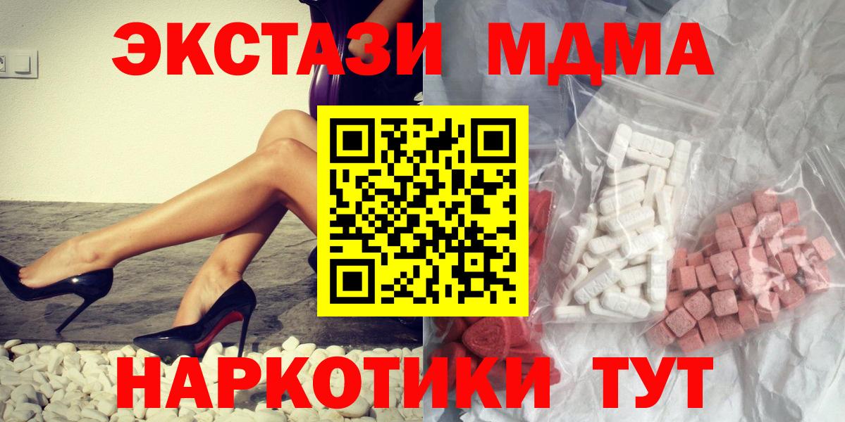 Верхняя Салда  МДМА VHQ  МДМА crystal  Вход с VPN 