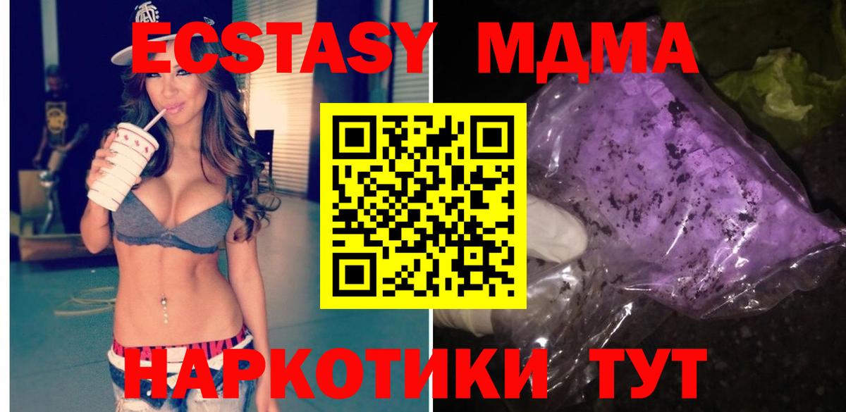 МДМА кристаллы Верхняя Салда