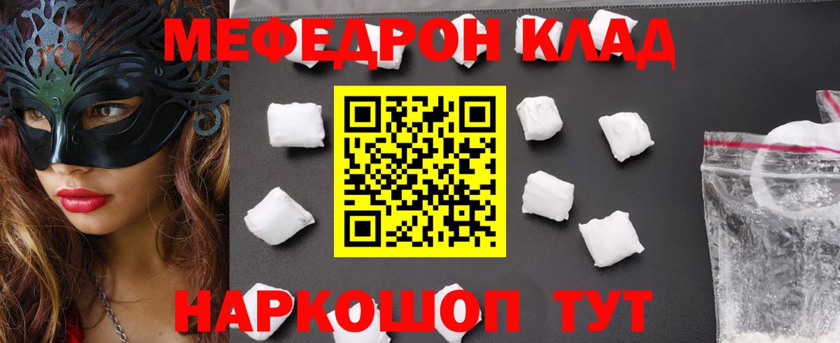 МЯУ-МЯУ  Вход с VPN  Верхняя Салда  Меф мука  МЕФ кристаллы 