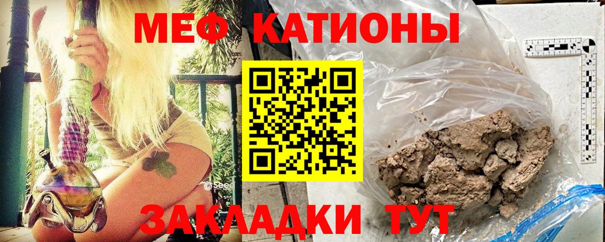 Меф мяу мяу мука Верхняя Салда