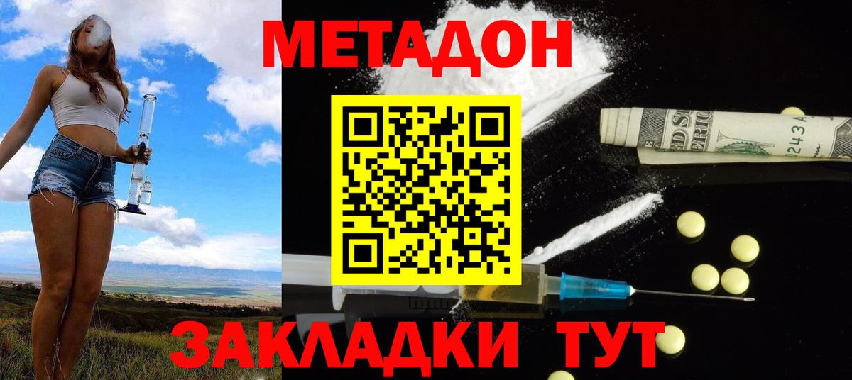 Верхняя Салда  Метадон белоснежный  Вход с VPN  Метадон кристалл 