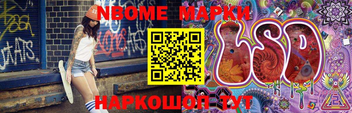 Марки 25I-NBOMe 1,8мг  Вход с VPN  Верхняя Салда 