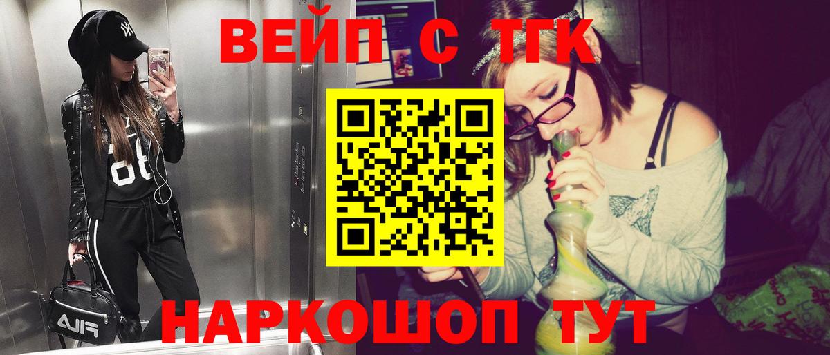 Дистиллят ТГК концентрат  ТГК жижа  Вход с VPN  где найти наркотики  Верхняя Салда 